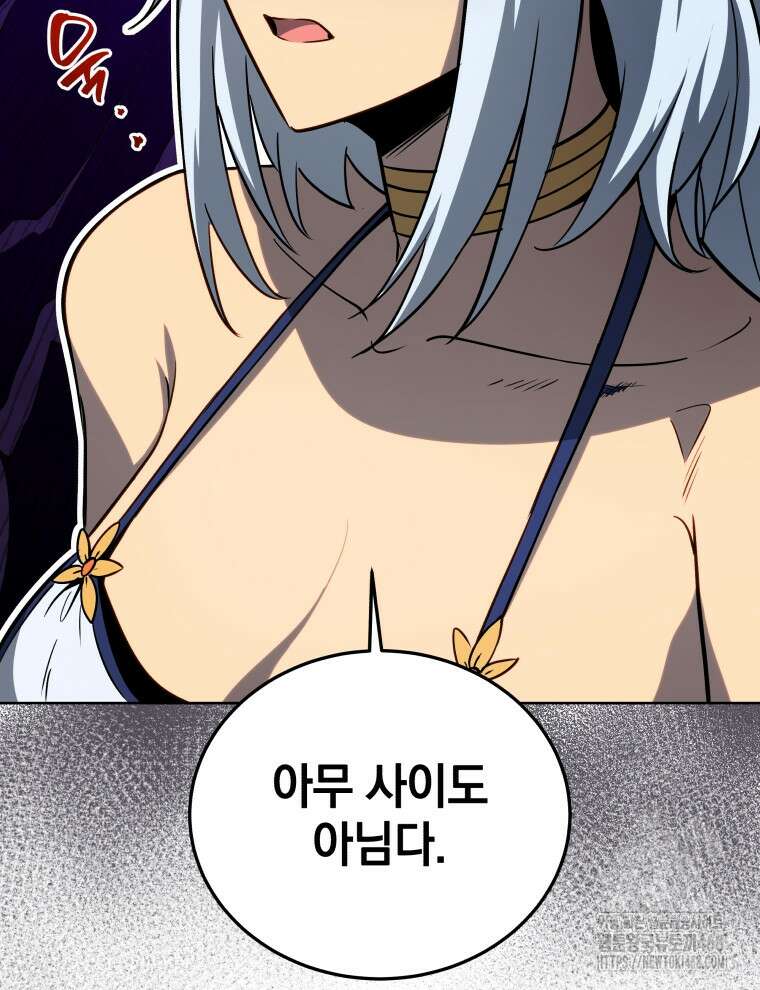 네크로맨서 학교의 소환천재 175화 20
