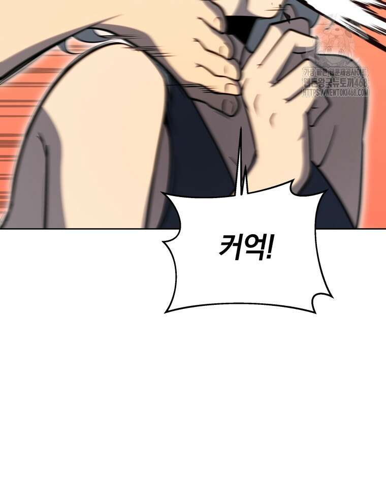 네크로맨서 학교의 소환천재 175화 30
