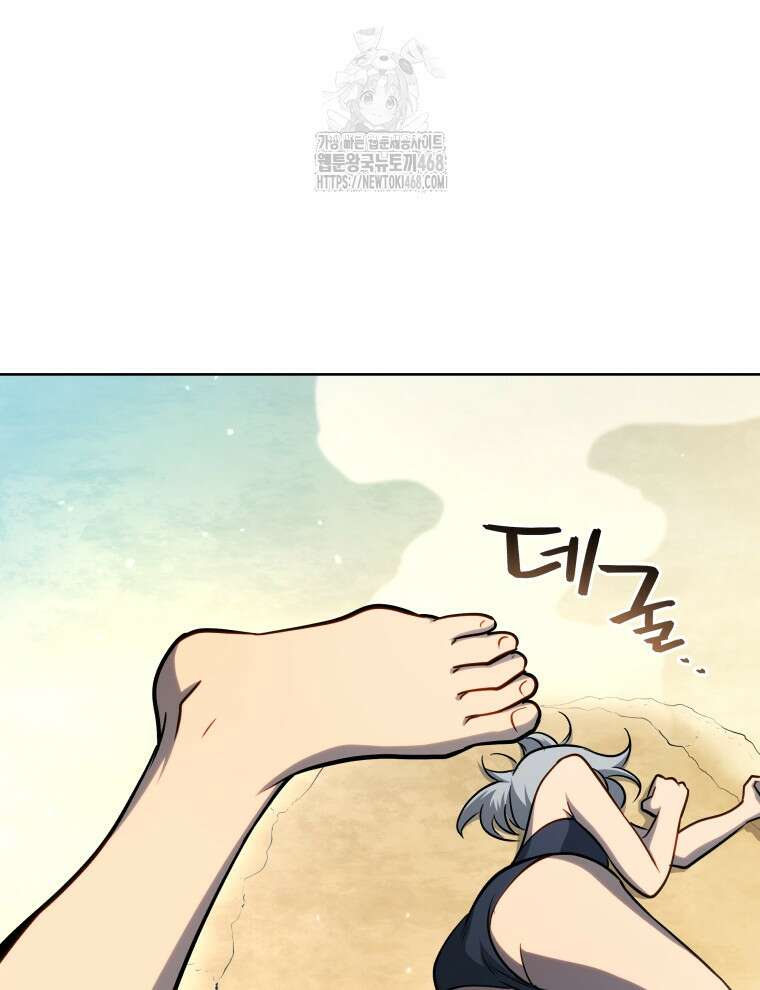 네크로맨서 학교의 소환천재 175화 31