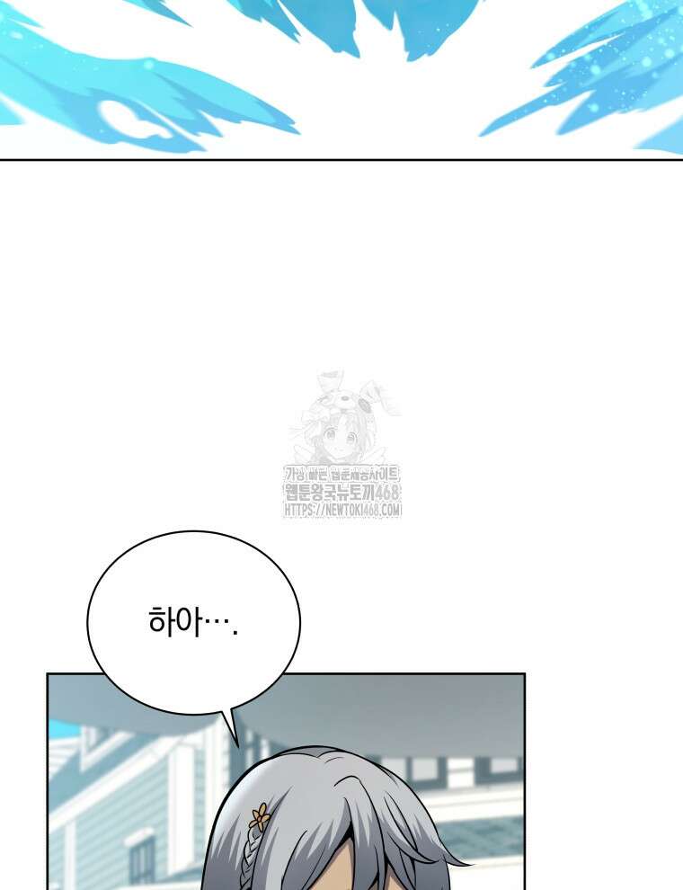 네크로맨서 학교의 소환천재 175화 39