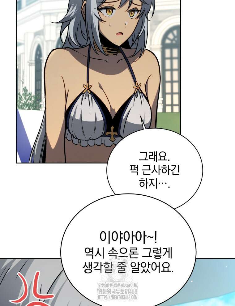 네크로맨서 학교의 소환천재 175화 40