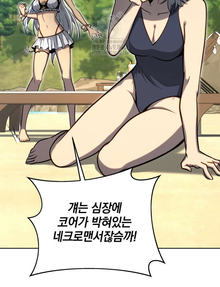네크로맨서 학교의 소환천재 175화 49