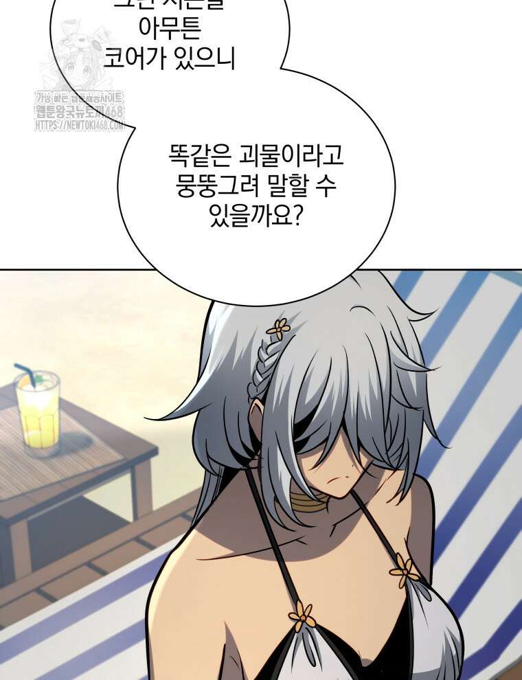 네크로맨서 학교의 소환천재 175화 55