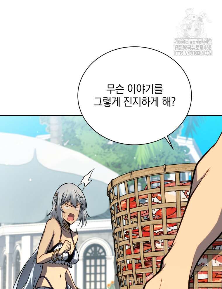네크로맨서 학교의 소환천재 175화 57