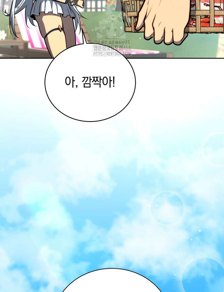 네크로맨서 학교의 소환천재 175화 58