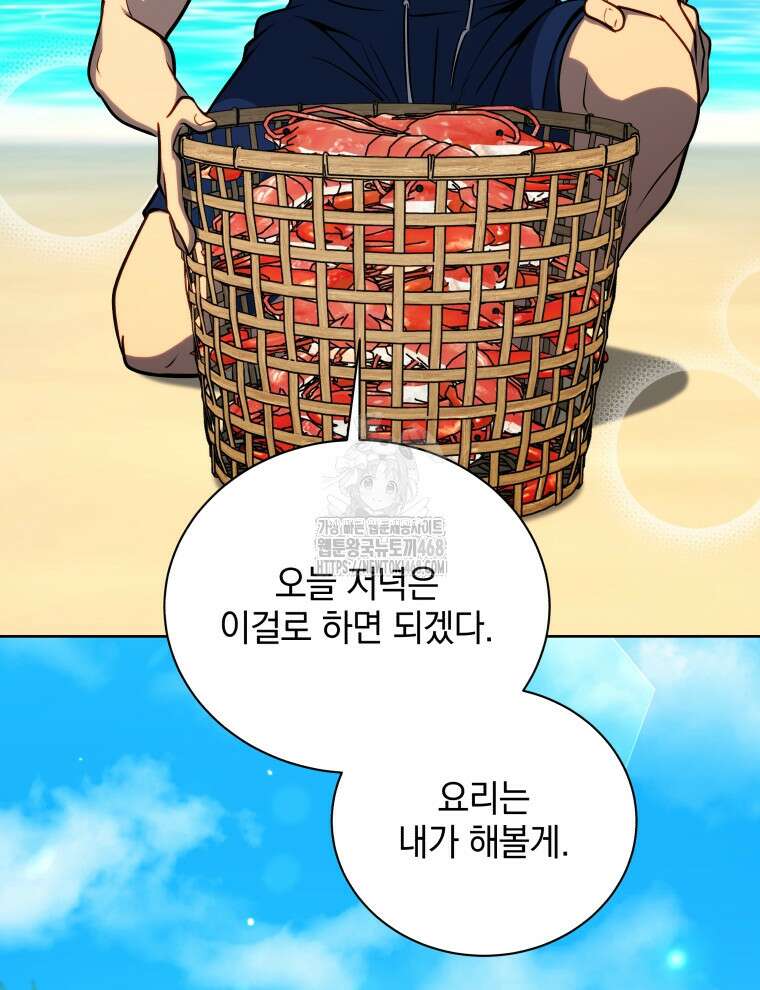 네크로맨서 학교의 소환천재 175화 60
