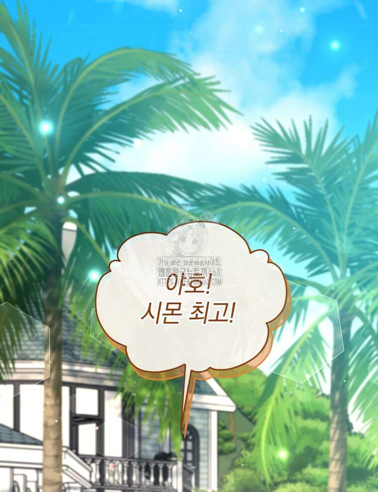 네크로맨서 학교의 소환천재 175화 61