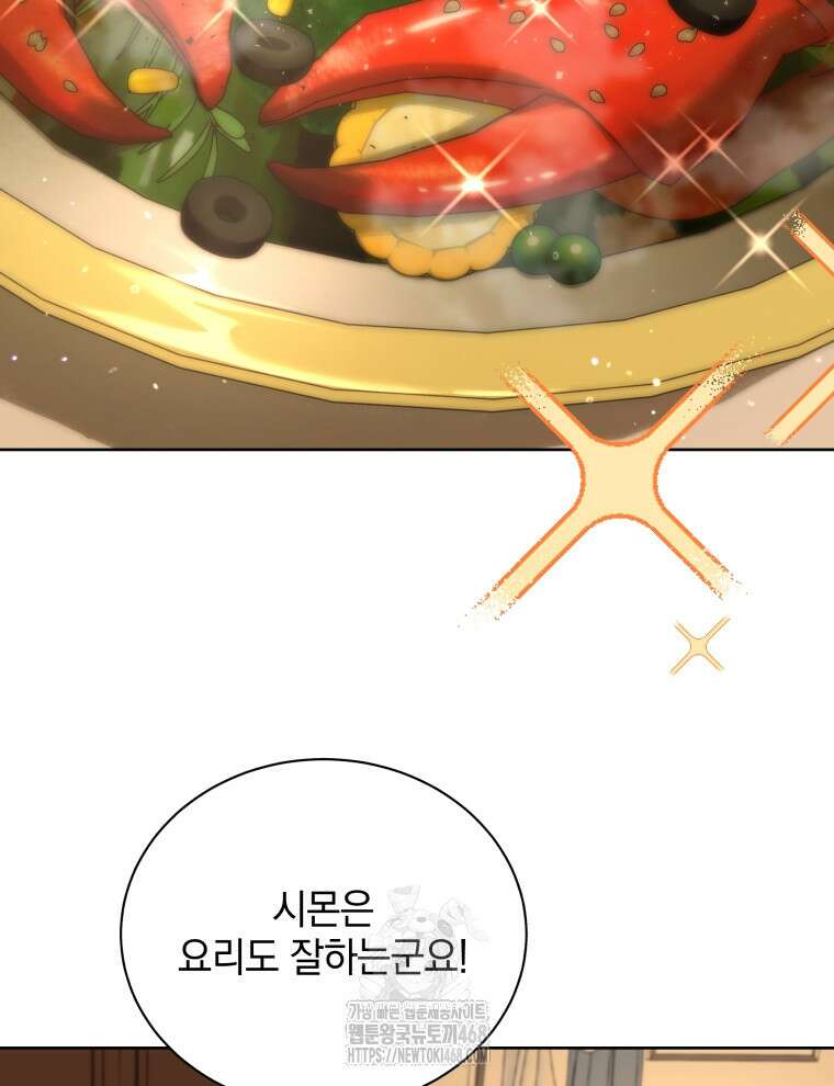 네크로맨서 학교의 소환천재 175화 66