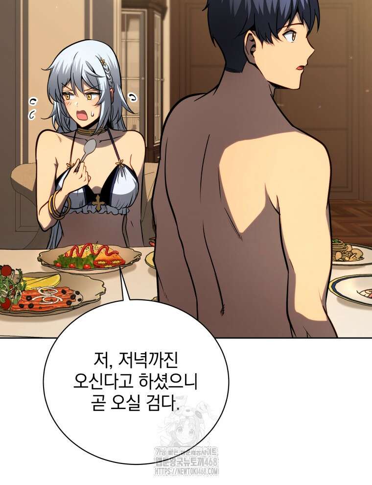 네크로맨서 학교의 소환천재 175화 75