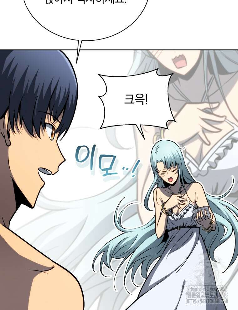 네크로맨서 학교의 소환천재 175화 80