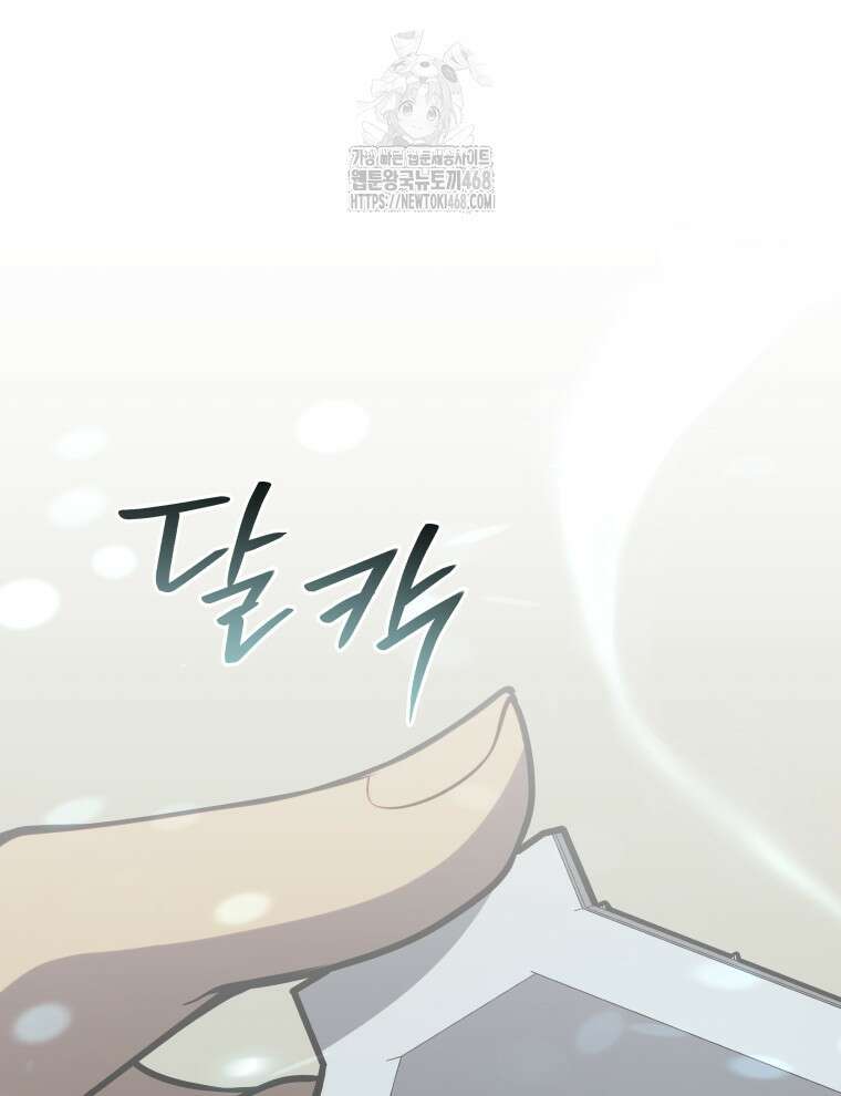 네크로맨서 학교의 소환천재 175화 83