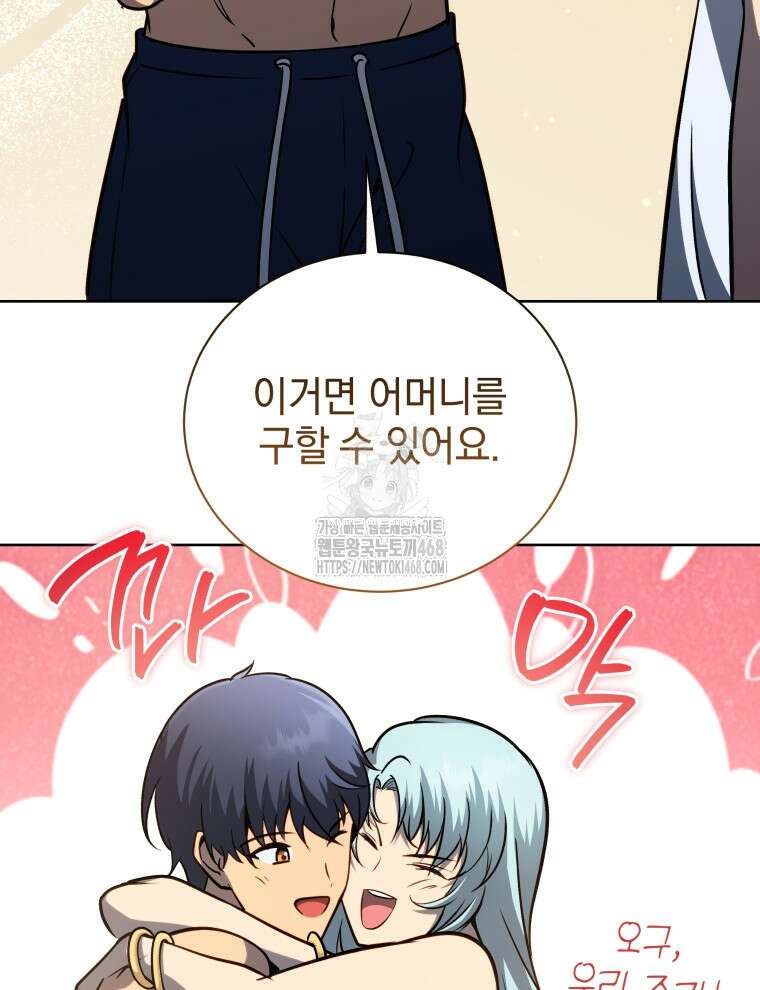네크로맨서 학교의 소환천재 175화 88