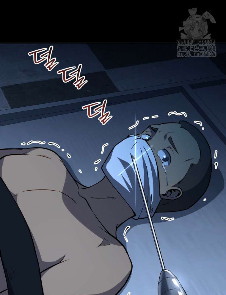 네크로맨서 학교의 소환천재 175화 96