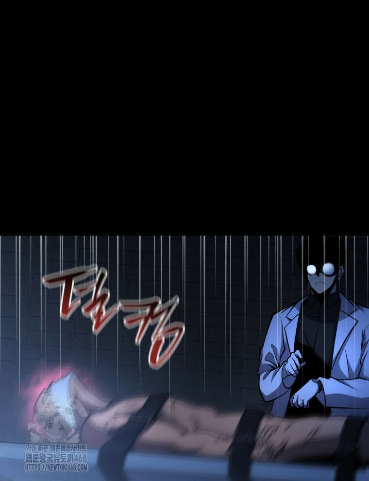 네크로맨서 학교의 소환천재 175화 111