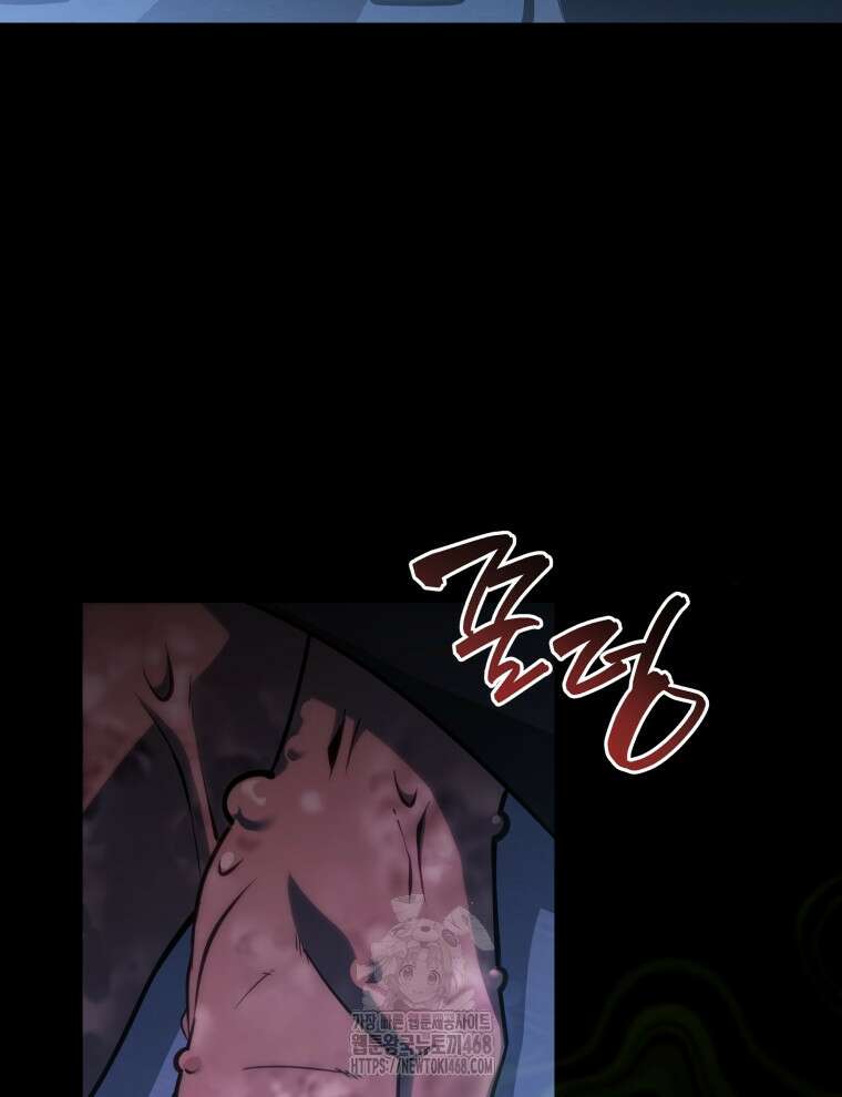 네크로맨서 학교의 소환천재 175화 118