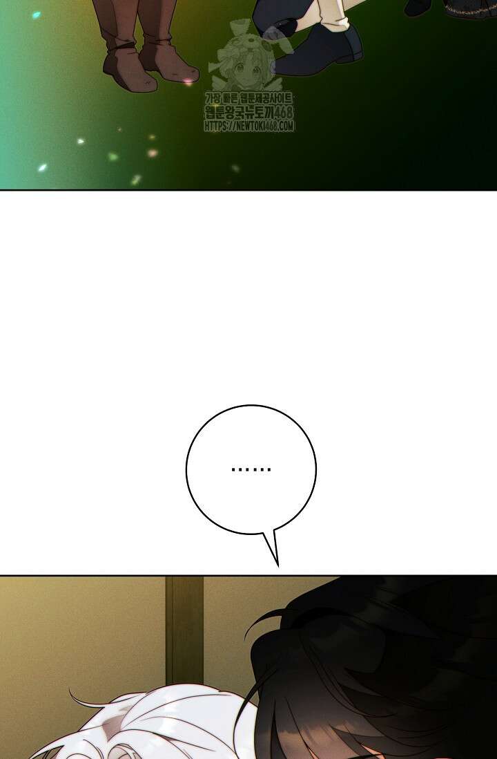 이 결혼은 반드시 성공합니다 41화 6