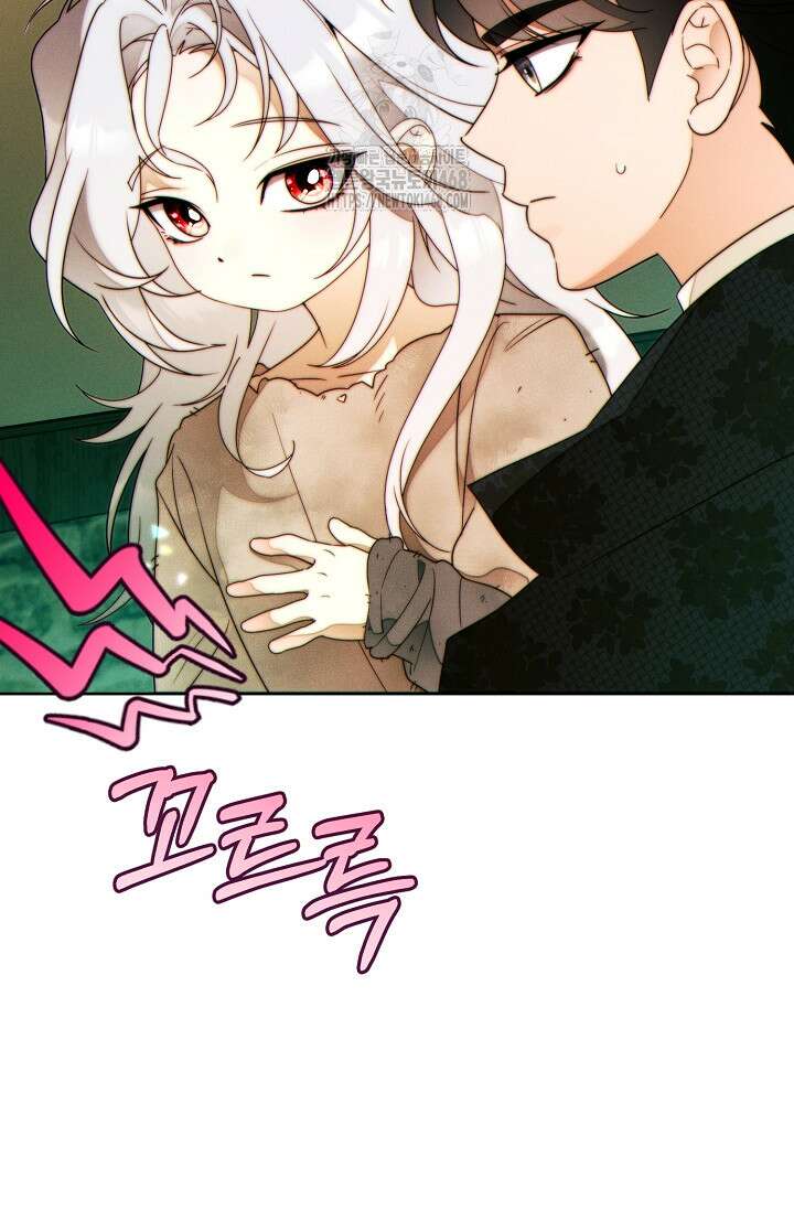 이 결혼은 반드시 성공합니다 41화 7