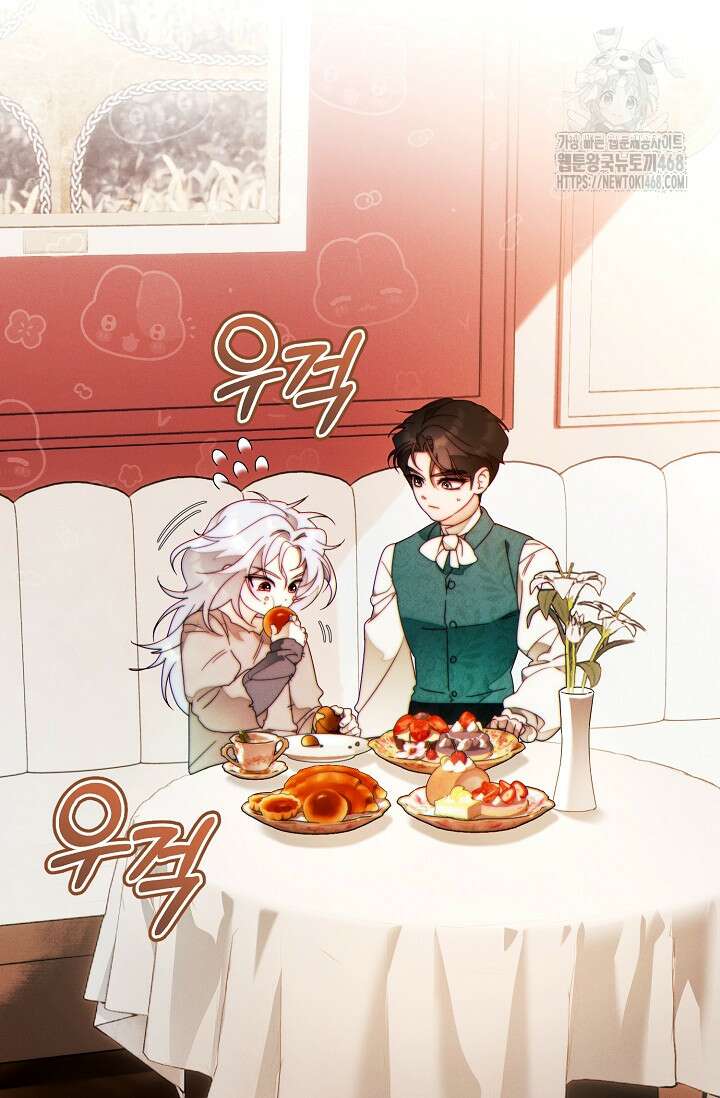 이 결혼은 반드시 성공합니다 41화 12