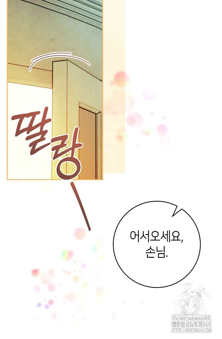 이 결혼은 반드시 성공합니다 41화 31