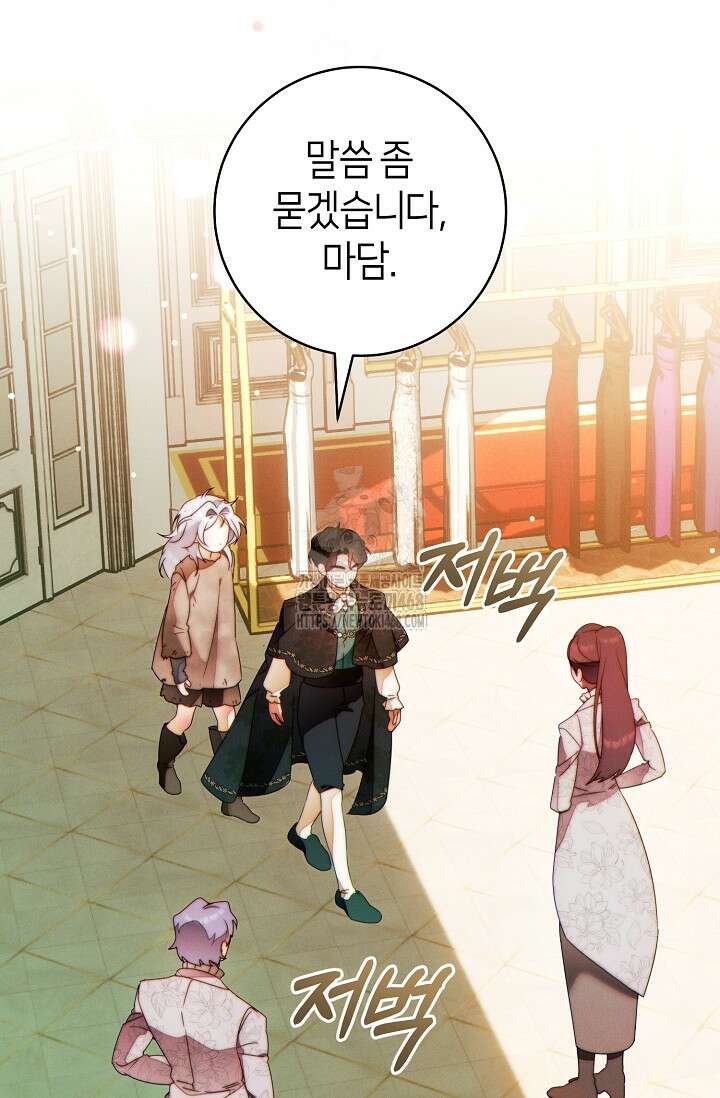 이 결혼은 반드시 성공합니다 41화 32