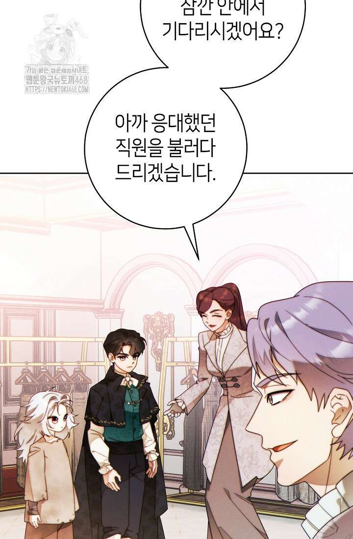 이 결혼은 반드시 성공합니다 41화 40
