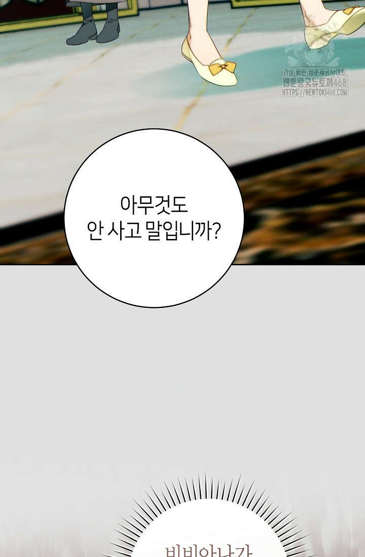 이 결혼은 반드시 성공합니다 41화 50