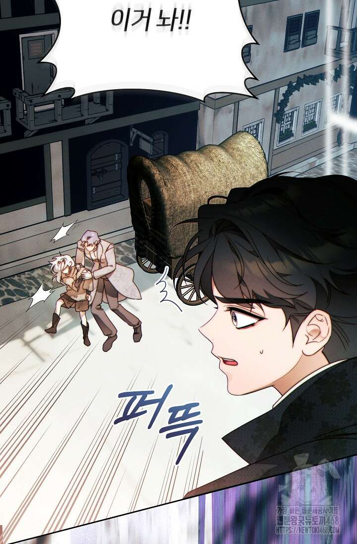 이 결혼은 반드시 성공합니다 41화 55