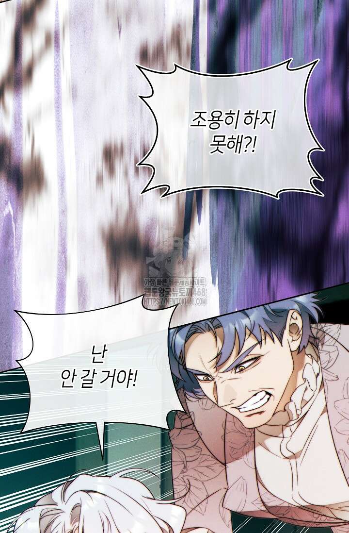 이 결혼은 반드시 성공합니다 41화 56