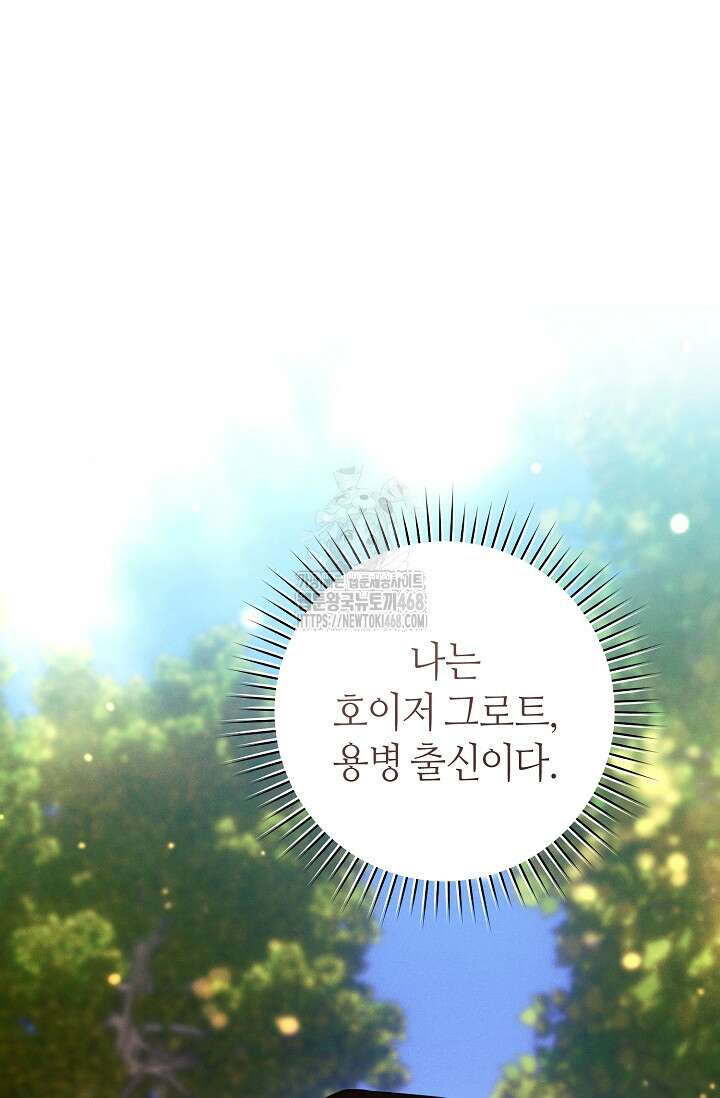 이 결혼은 반드시 성공합니다 41화 60