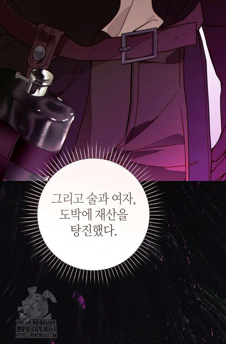 이 결혼은 반드시 성공합니다 41화 63