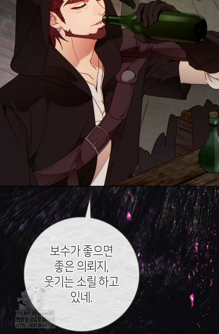 이 결혼은 반드시 성공합니다 41화 65