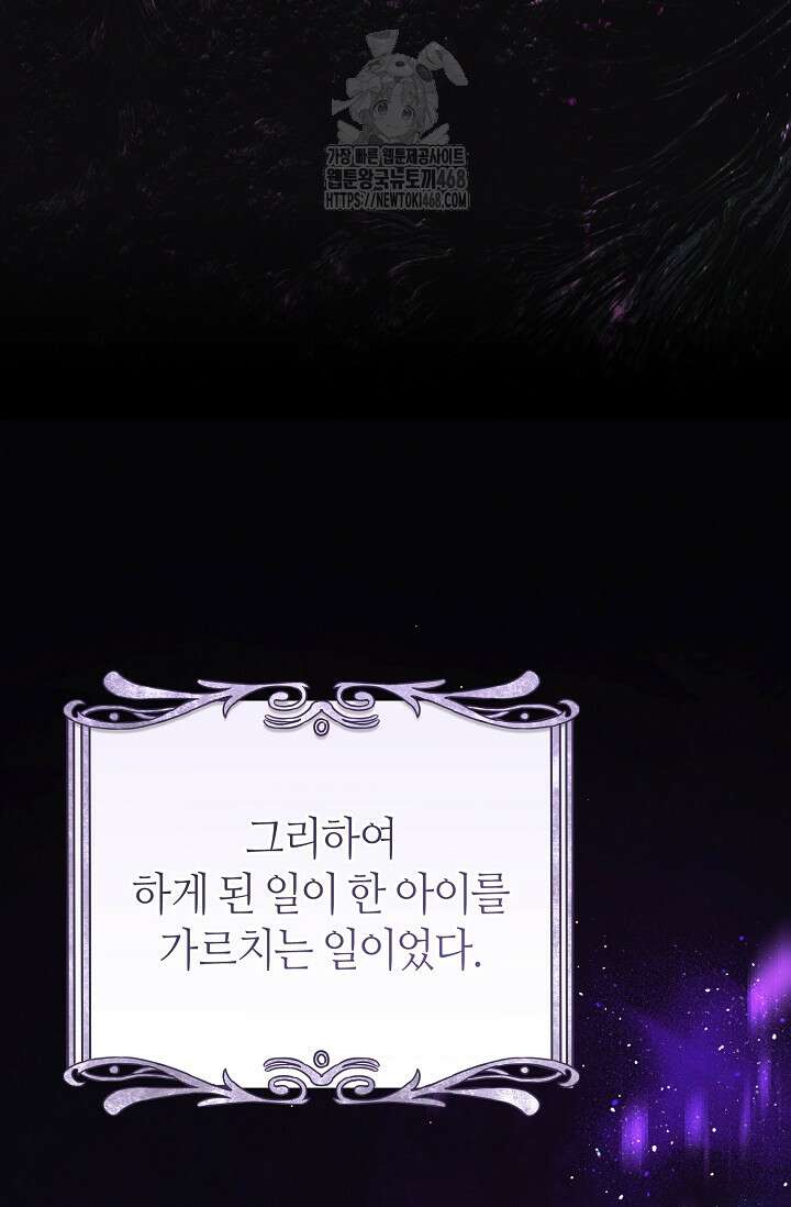 이 결혼은 반드시 성공합니다 41화 66