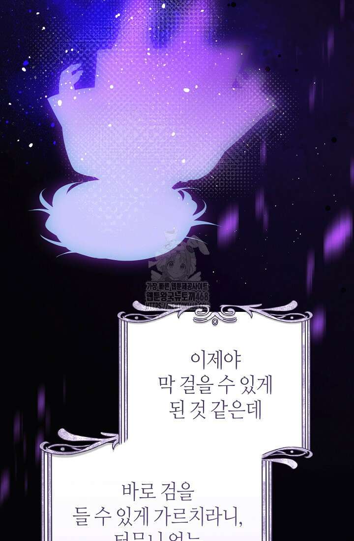 이 결혼은 반드시 성공합니다 41화 68