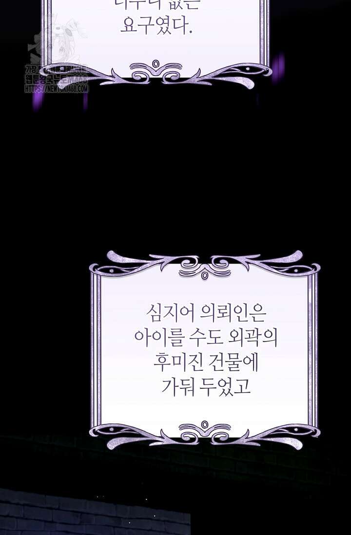 이 결혼은 반드시 성공합니다 41화 69