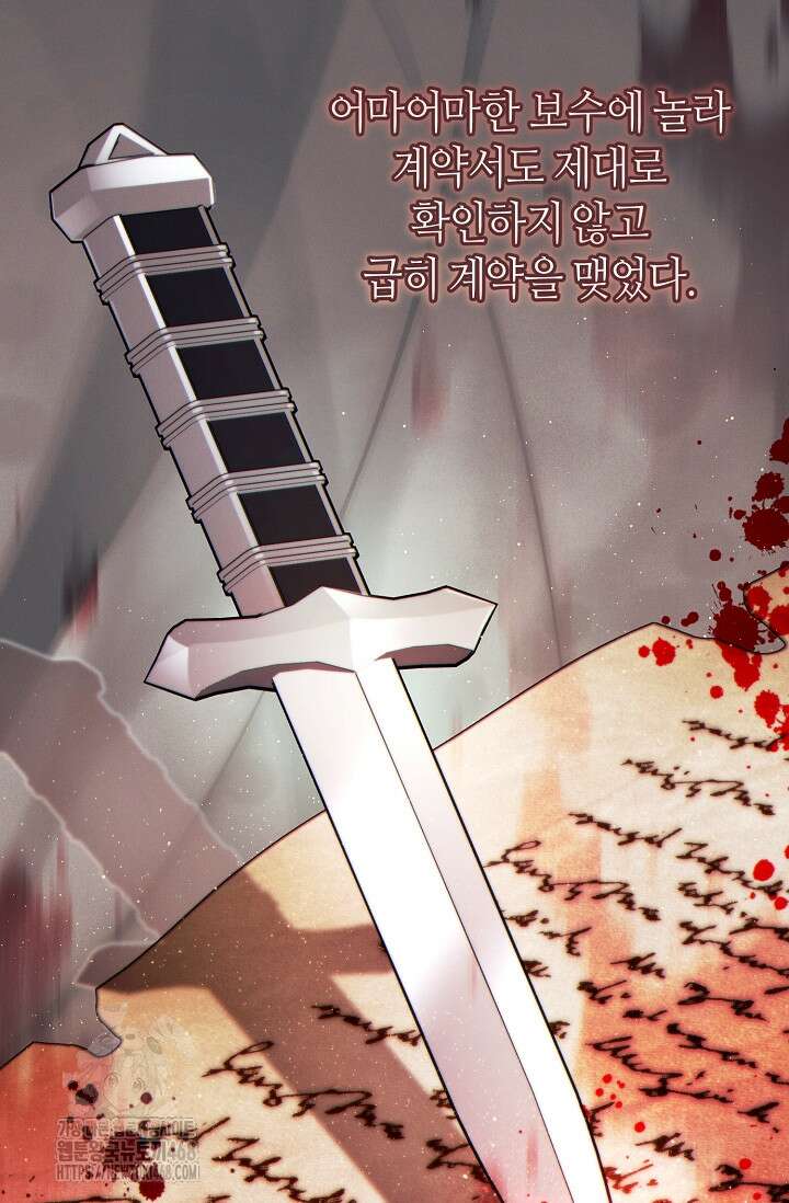 이 결혼은 반드시 성공합니다 41화 72