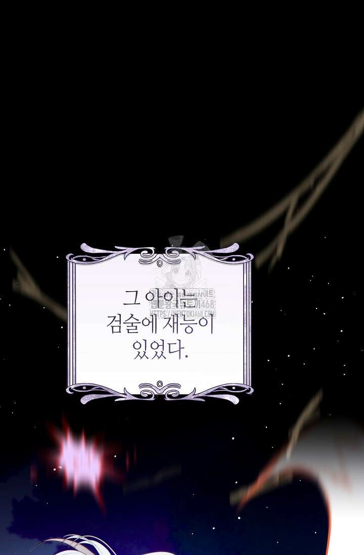 이 결혼은 반드시 성공합니다 41화 74