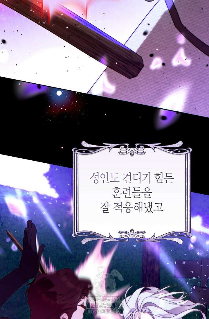 이 결혼은 반드시 성공합니다 41화 76