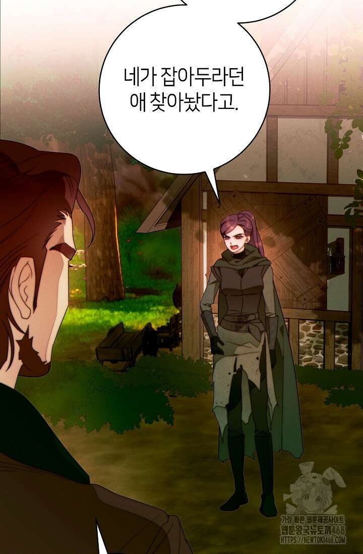 이 결혼은 반드시 성공합니다 41화 82