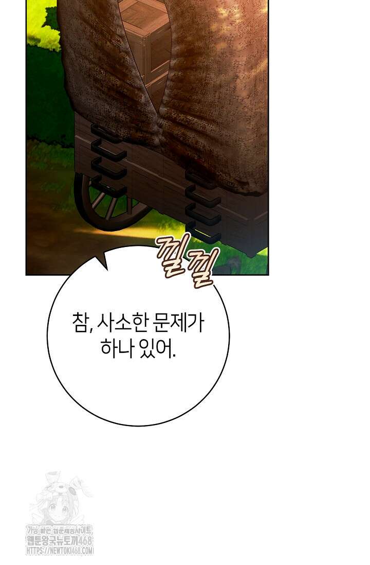 이 결혼은 반드시 성공합니다 41화 88