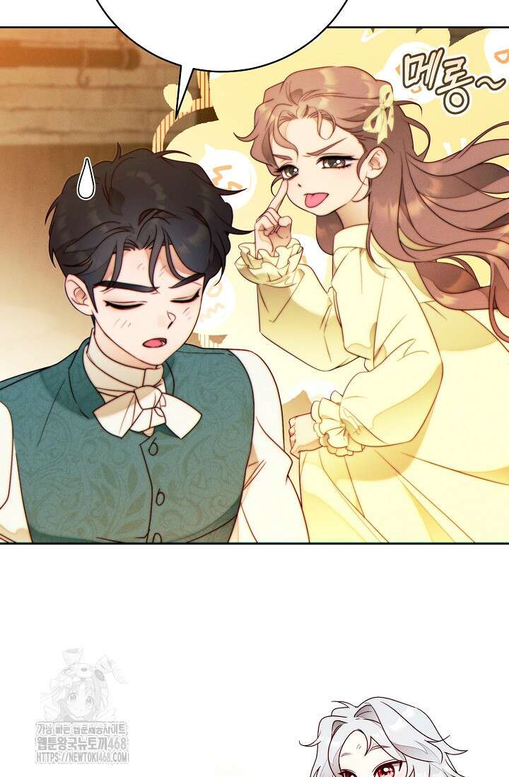이 결혼은 반드시 성공합니다 41화 118