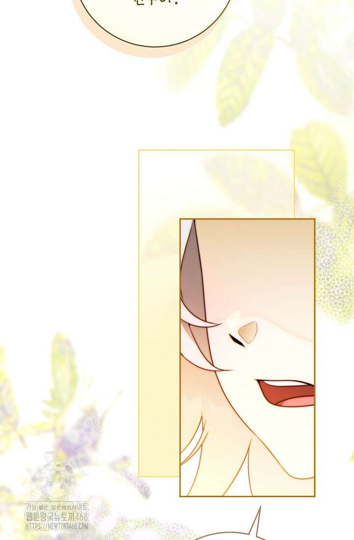 이 결혼은 반드시 성공합니다 41화 121