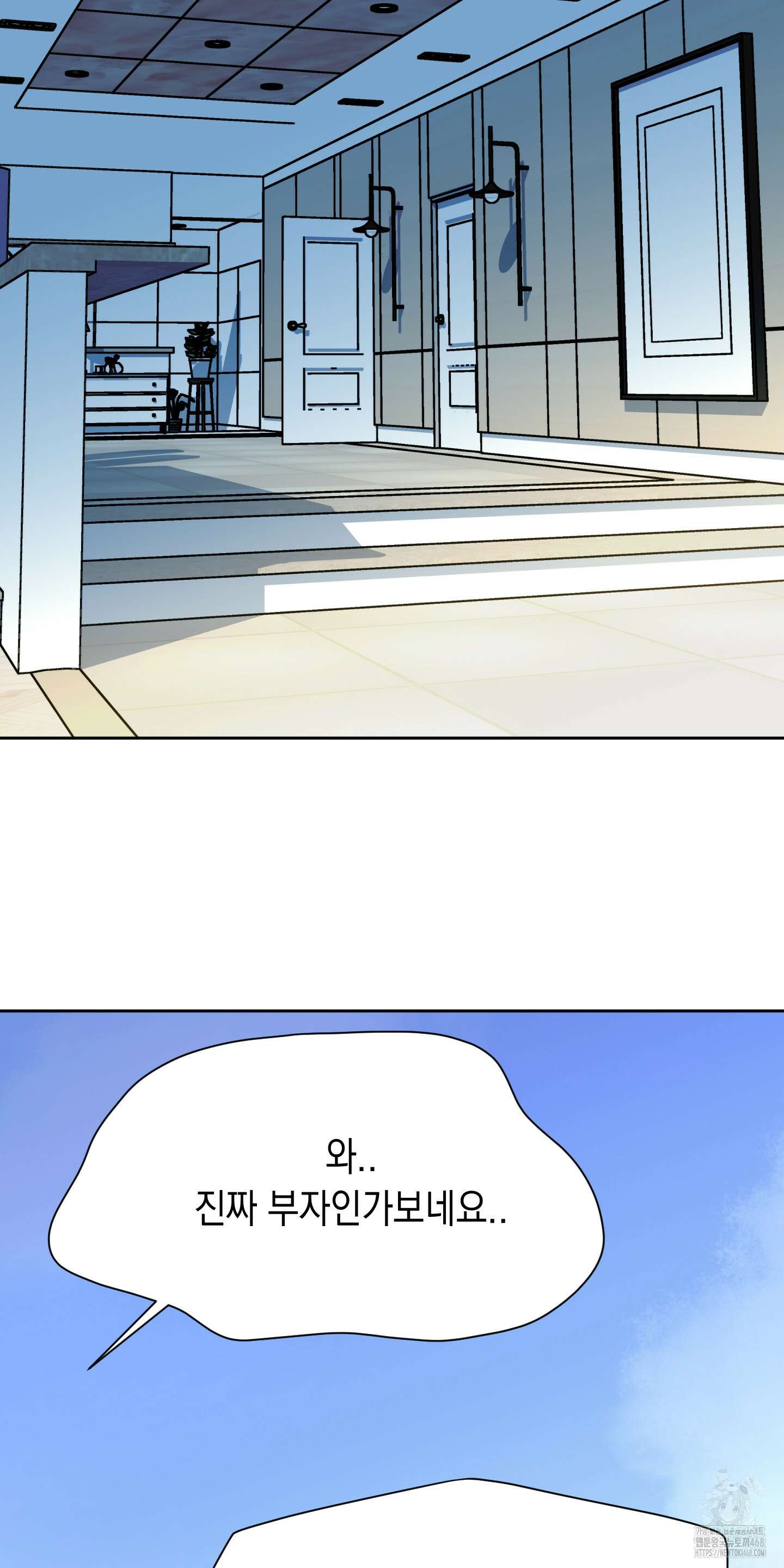뒷집 손님 외전 2화 7