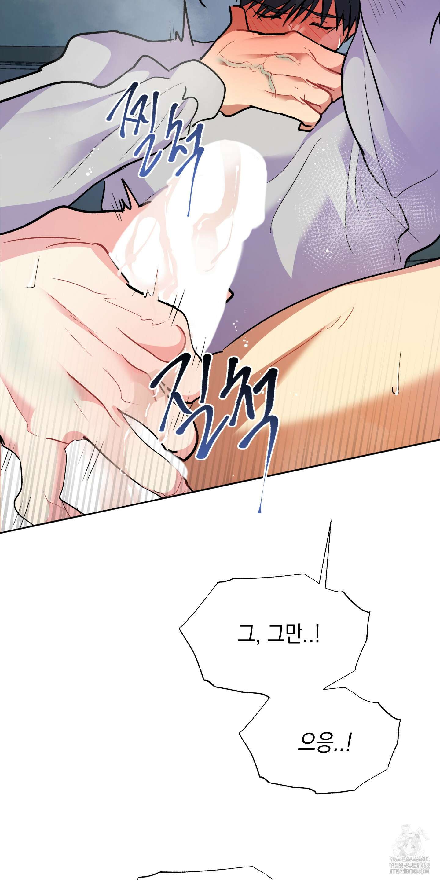 뒷집 손님 외전 2화 13