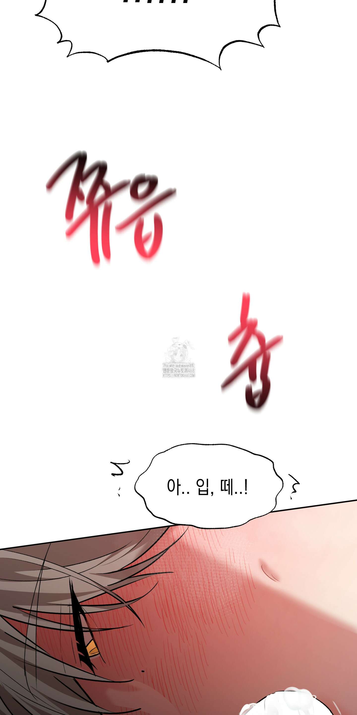 뒷집 손님 외전 2화 18