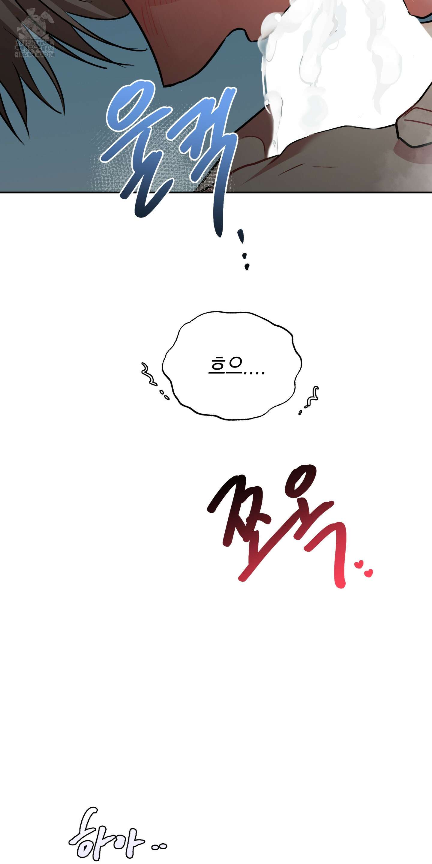 뒷집 손님 외전 2화 19