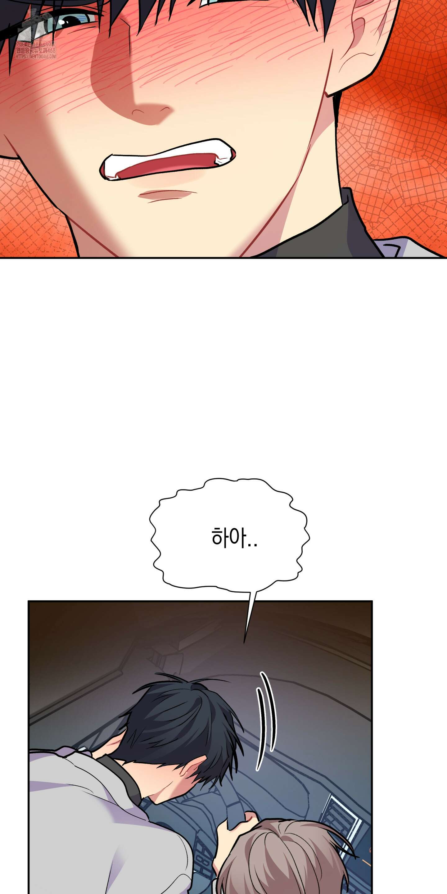 뒷집 손님 외전 2화 25