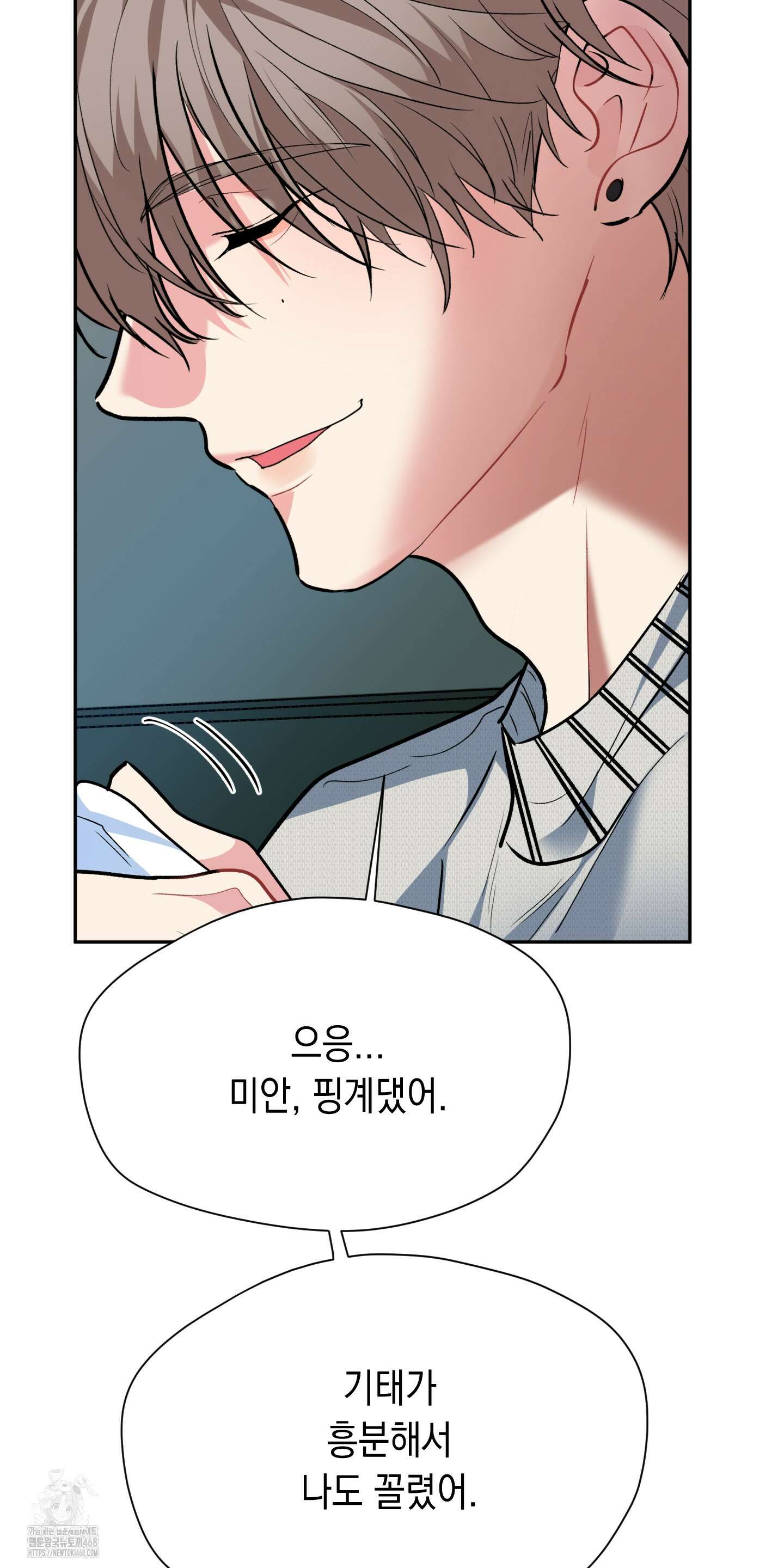 뒷집 손님 외전 2화 28