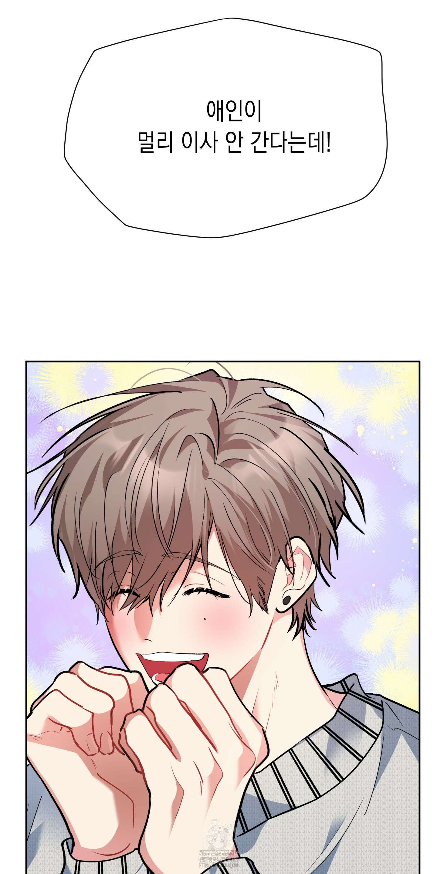뒷집 손님 외전 2화 31