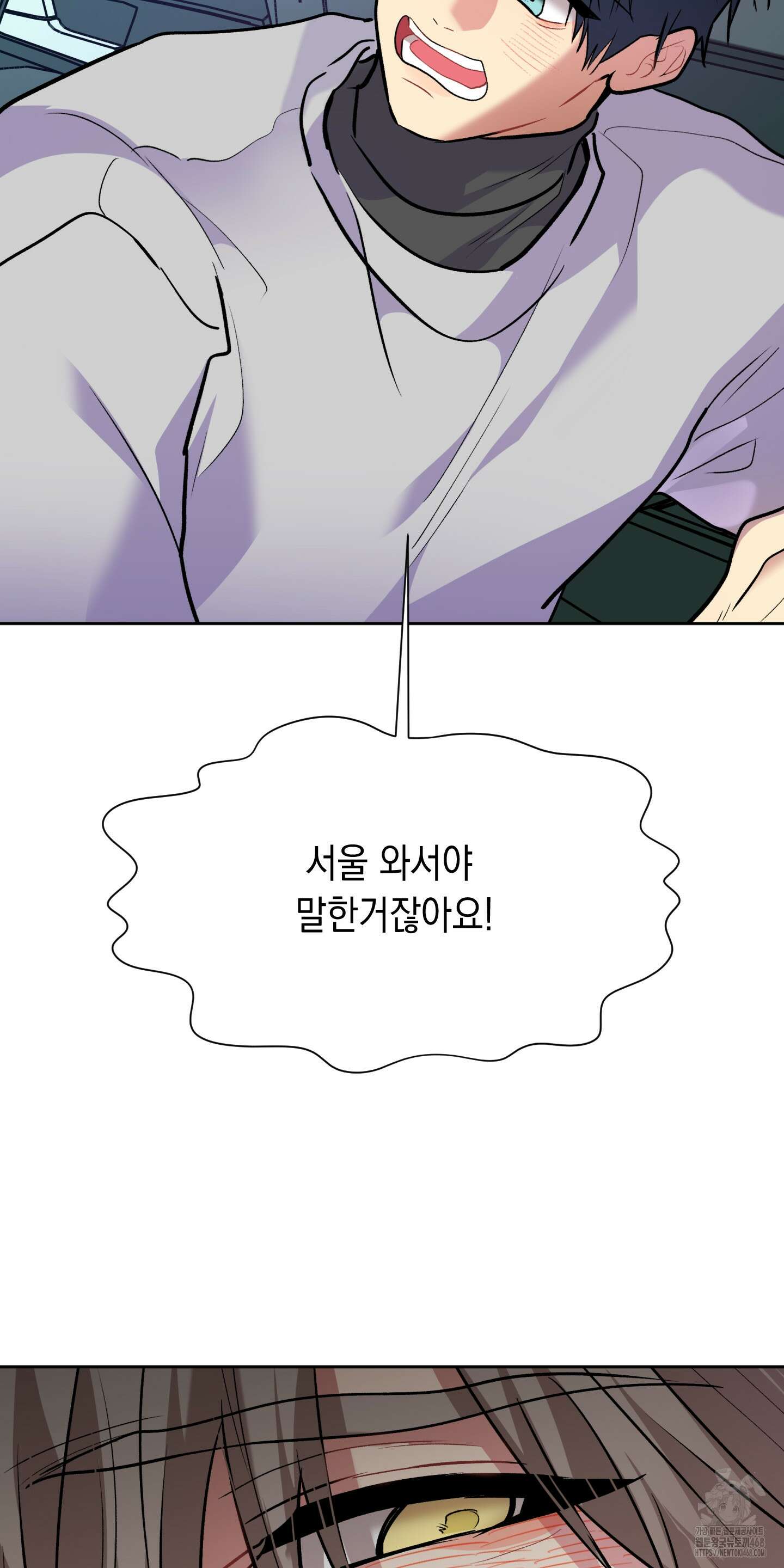 뒷집 손님 외전 2화 34