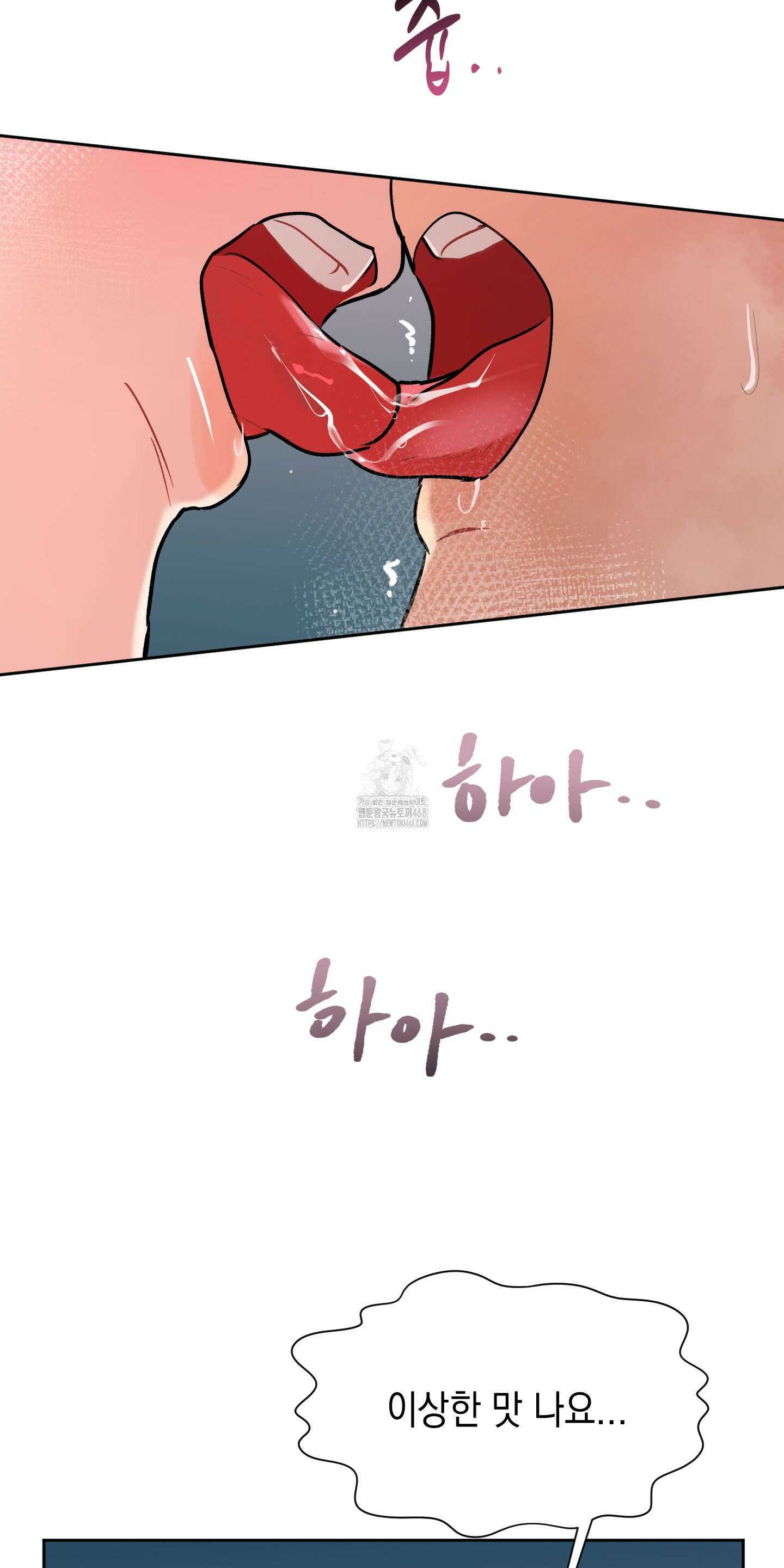 뒷집 손님 외전 2화 38